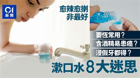 齒治水用法